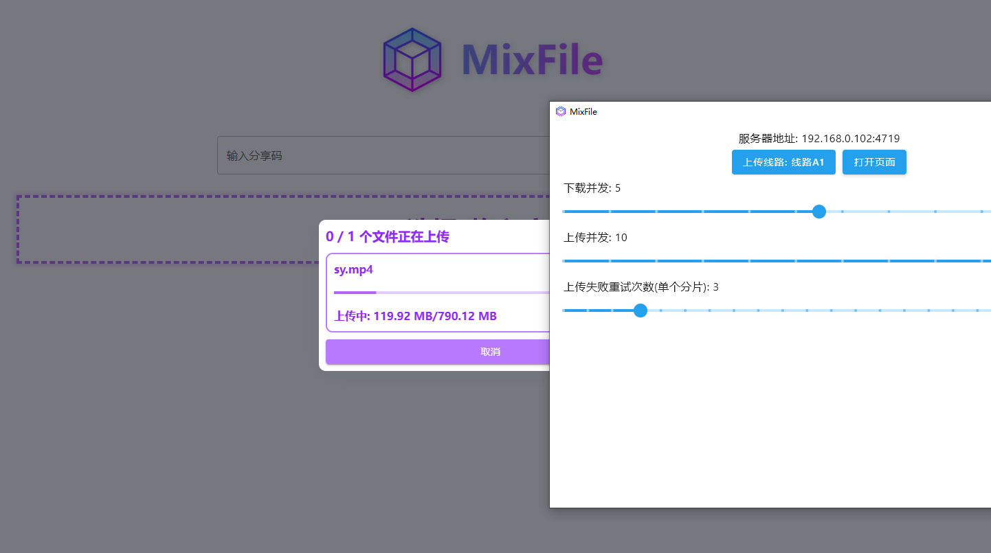 MixFile无限储存分享网盘，支持mp4在线播放附手机和PC单文件版本-柏焕网-专注分享网络赚钱-创业副业项目-源码和软件分享