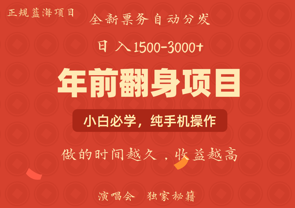 日入1000+ 娱乐项目 全国市场均有很大利润 长久稳定 新手当日变现-柏焕网-专注分享网络赚钱-创业副业项目-源码和软件分享