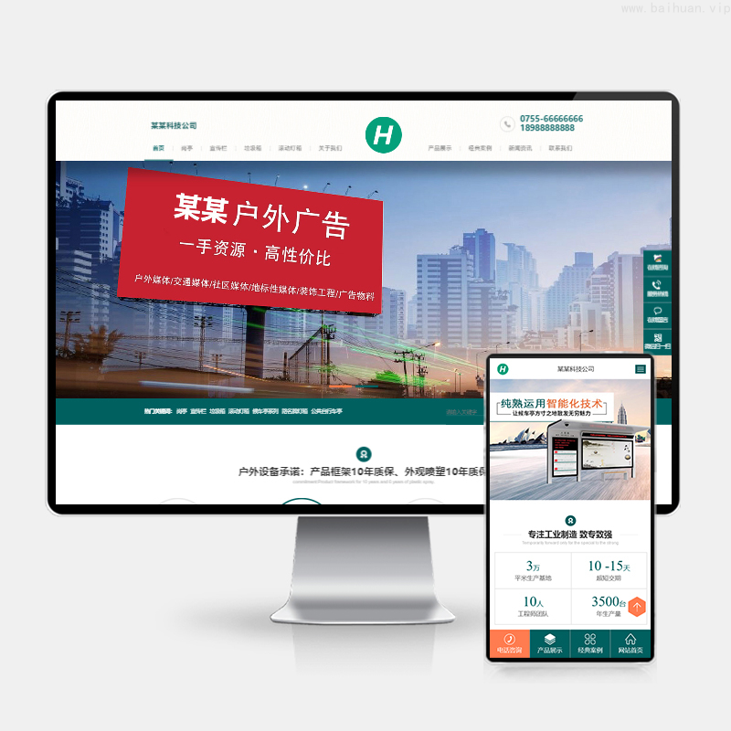 (PC+WAP) PbootCMS营销型户外岗亭网站模板 | 青色户外广告牌源码下载-柏焕网-专注分享网络赚钱-创业副业项目-源码和软件分享